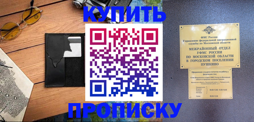 временная регистрация в Усть-Катаве