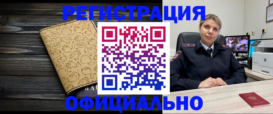 прописка в квартире в Усть-Катаве